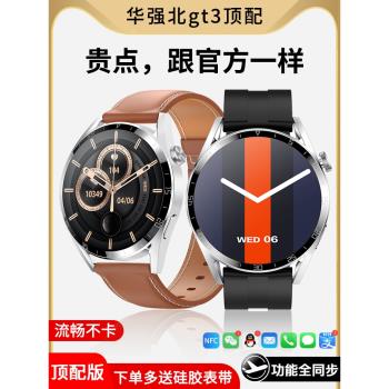 智慧手錶男女款watch3華強北GT3pro頂配版黑科技防水多功能太空人藍牙通話運動手錶手環電話蘋果安卓手機通用