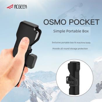 Rcgeek用于DJI大疆Osmo Pocket一代便攜保護殼口袋靈眸一代單機收納包便攜盒云臺相機配件