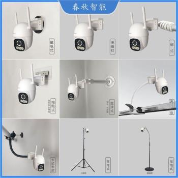 小豚當家支架鉆洞磁吸3m膠攝像頭