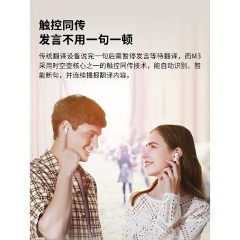 時空壺智慧出國旅遊英語翻譯耳機