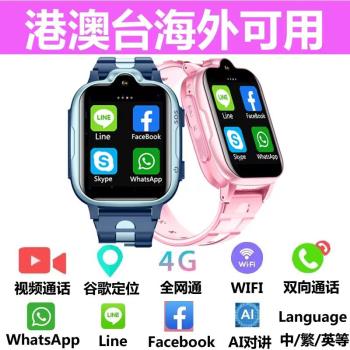 海外版智慧兒童學生電話手錶中國港澳臺防水影片通話定位男女手錶