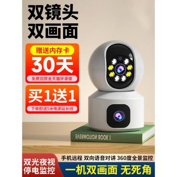 攝像頭監控器家用遠端360度無死角無線wifi手機室內家用高清夜視監控全景4G套裝攝像機家庭戶外智慧網路監控