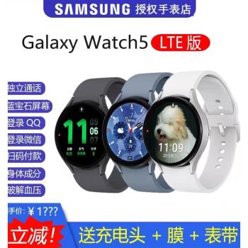 三星Galaxy Watch5 藍芽多功能運動健身血氧智慧手錶Watch4 Class