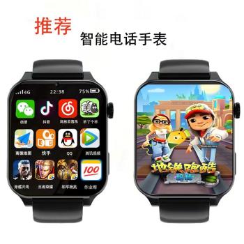 智慧電話手錶可以玩遊戲看影片抖音多功能學生黨黑科技手錶觸控式螢幕