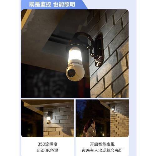 樂橙500萬無線燈座監控器360全景家用手機遠程室內照明TD3B攝影頭