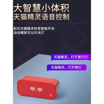 家居無線模組遠端控制天貓精靈