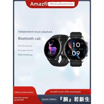 Amazfit音樂GPS定位跑步智能手表