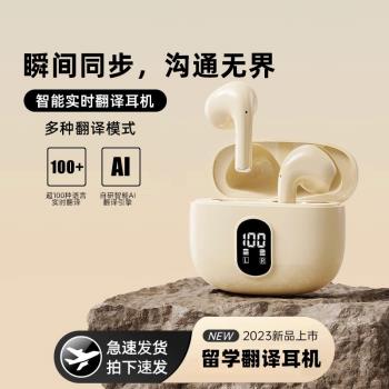 實時翻譯耳機粵語英文泰語老撾語翻譯智慧同聲傳譯越南緬甸馬來語