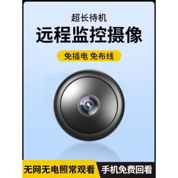 攝像頭無線手機遠端高清夜視免插電免打孔無需網路4G監控器家庭家用攝影智慧WIFI室內外套裝360度無死角全景