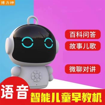 博力神兒童智慧機器人益智早教唱歌講故事語音對話學習機