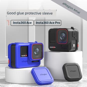 aMagisn阿邁Insta360 AcePro矽膠保護套影石Ace運動相機防護配件