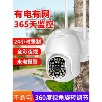 監控攝像頭手機遠程無線WiFi室外4G高畫質360度無死角家用攝影戶外