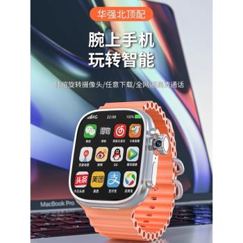 蜂窩版s9ultra2二代可插卡手錶