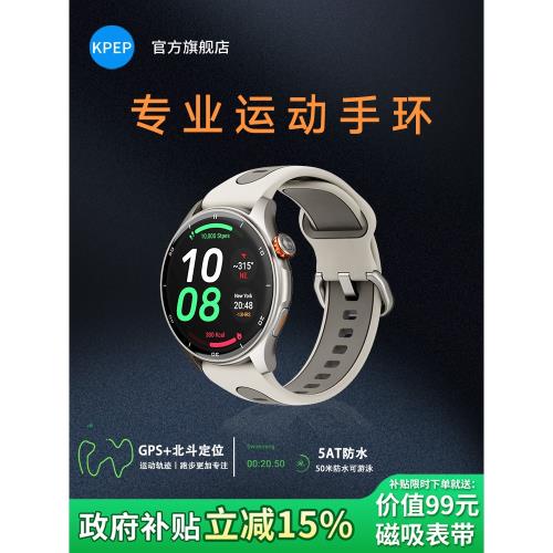 kpep專業運動手表馬拉松越野騎行游泳徒步爬山智能運動手環心率血氧睡眠音樂智能腕表防水手表