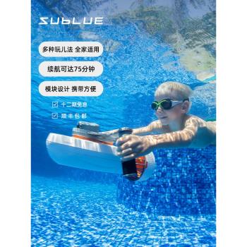 Sublue 白鯊Tini水下推進器成人兒童水上玩具游泳裝備電動浮板漿板手持智慧水下助推器拍攝飛行器潛水裝備