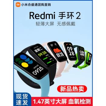 Xiaomi Redmi Watch4 Band 2小米手環8紅米手表4計步心率檢測NFC