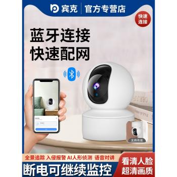 攝像頭家用遠端手機無線wifi監控器室內360度無死角智慧網路高清夜視攝影套裝