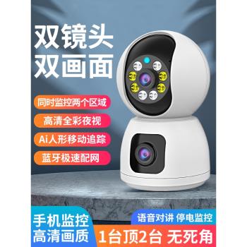 無線wifi監控攝像頭360度無死角家用監控器可視視頻語音攝影頭手機遠端智慧高清夜視全綵室內看嬰兒老人小孩
