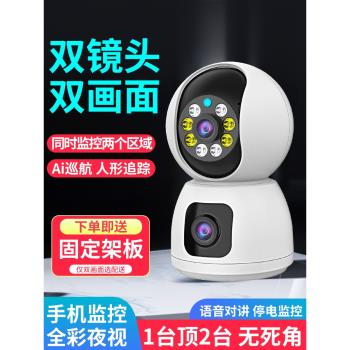 監控攝像頭家用手機遠端監控器360度無死角無線wifi攝影頭智慧全景雲臺高畫質看嬰兒老人小孩寵物全彩夜視室內
