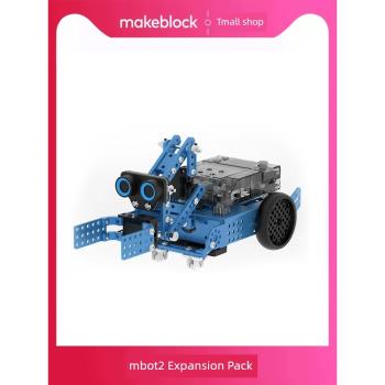 makeblock mBot2擴展包機器人配件兒童人工智能可遙控玩具車steam創客教育童心制物編程機器人MAKEX比賽賽事