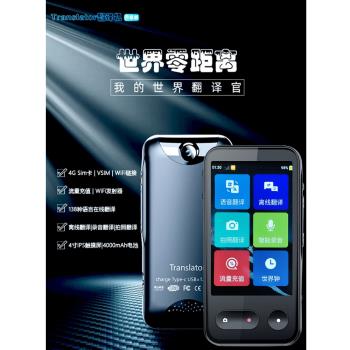 Wellzan多國語言實時對話智慧翻譯機寮國高棉韓語中英同聲翻譯器