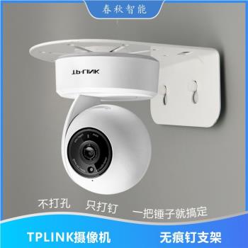 普聯tplink監控攝像頭無痕釘支架不傷墻44AN固定白墻粉刷木質45AW