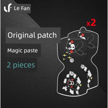 leravan樂範魔力貼貼片兩片裝按摩器專用電極片炫酷熊本熊通用款