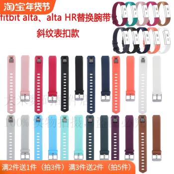 fitBit alta手環腕帶表帶智能運動帶Ace兒童表扣alta HR兼容通用