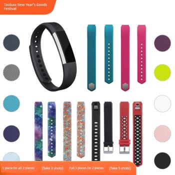 Fitbit alta智能手環腕帶彩色手環手表帶ACE兒童 alta HR通用腕帶