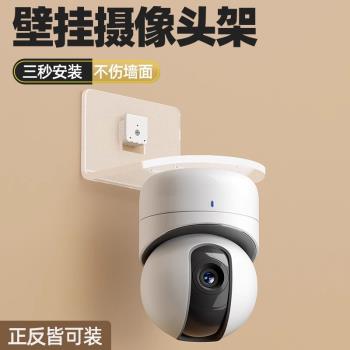 小米免打孔螢石支架白墻倒掛監控