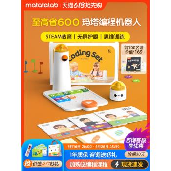 ai 3-9歲無屏護眼程式設計機器人