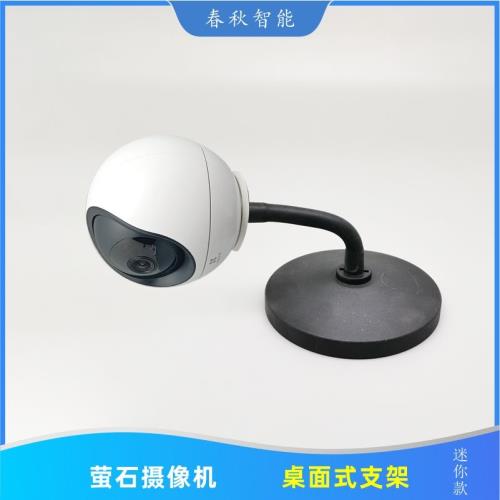 適配螢石智能家居攝像機可調移動支架書桌面C6C/XP1/PD1/H6C/C6HC