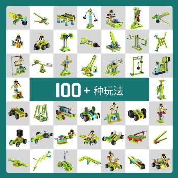 途道創意齒輪積木機械大師玩具