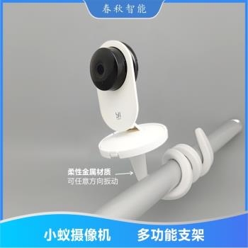 小蟻2k智慧攝像頭YYS2919看護寶寶baby床頭支架子綁嬰兒床免打孔