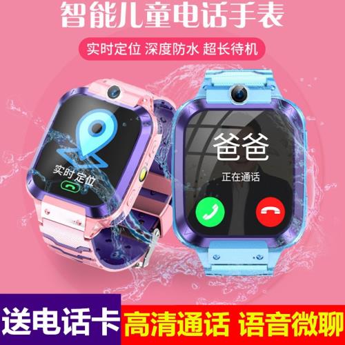 4G全網通智能兒童電話手表定位防水初中高中小學生男女孩手機手環