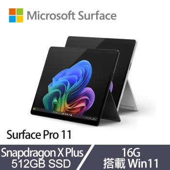 Microsoft 微軟 Surface Pro 11 觸控筆電 13吋 X Plus/16G/512G SSD/Win11