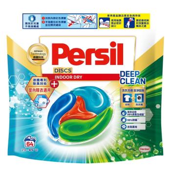 Persil寶瀅 全效能4合1洗衣膠囊室內晾衣適用64顆X2袋共128顆