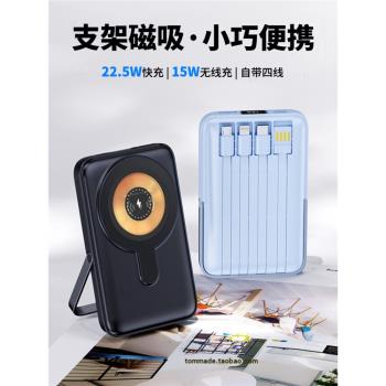 移動15W極速無線透明支架快充
