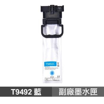 【EPSON】 T949 藍色 高印量副廠墨水匣 適用 WF-C5290 WF-C5790