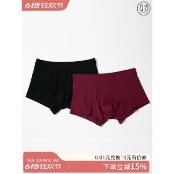 互語秋冬u凸設計中高腰男士內褲
