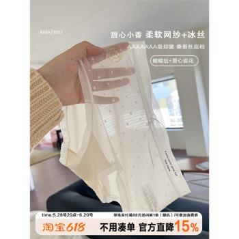 甜心小香愛心提花內褲女柔軟蕾絲大彈力包臀抑菌親膚透氣薄軟新款