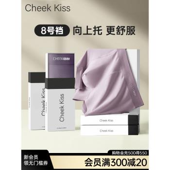莫代爾8號輕薄透氣禮盒男士內褲