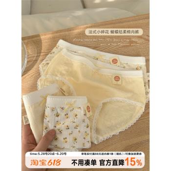 法式花園房 奶黃小碎花內褲女A類純棉襠5A柔軟透氣學生三角褲