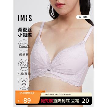 愛美麗IMIS商場內衣無鋼託小胸聚攏顯大真絲杯裡中厚文胸IM17BGP1