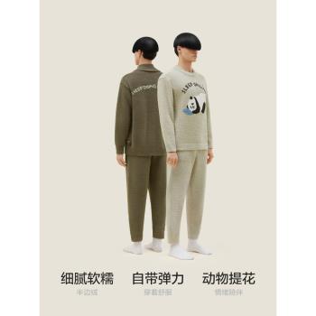 蕉內5系半邊絨男生保暖情侶睡衣