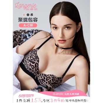 蘭卓麗性感小胸聚攏無鋼圈內衣