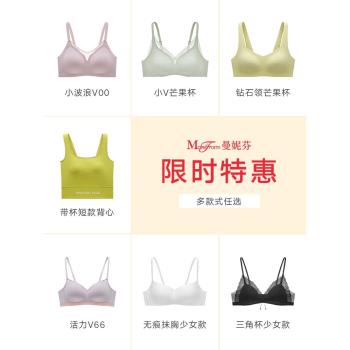 曼妮芬無鋼圈舒適無痕光面透氣文胸女軟支撐夏季薄款內衣胸罩