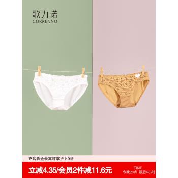歌力諾蕾絲白色內褲女性感法式低腰純棉襠抗菌薄款內衣三角短褲頭