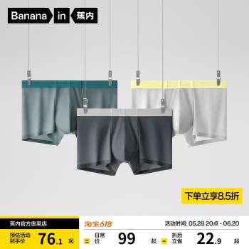 301A冰絲抑菌無痕純棉襠男士內褲