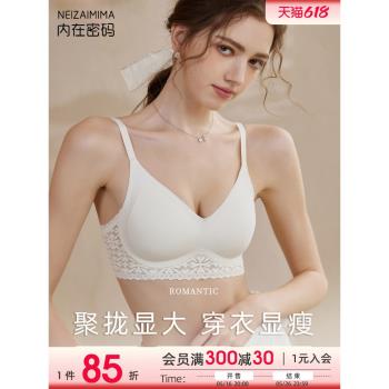 美背內衣無痕白色性感文胸罩蕾絲